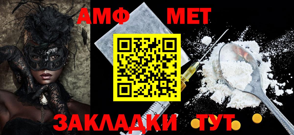 АМФ  ОМГ ОМГ зеркало  Вход с VPN  Среднеуральск  АМФЕТАМИН VHQ 