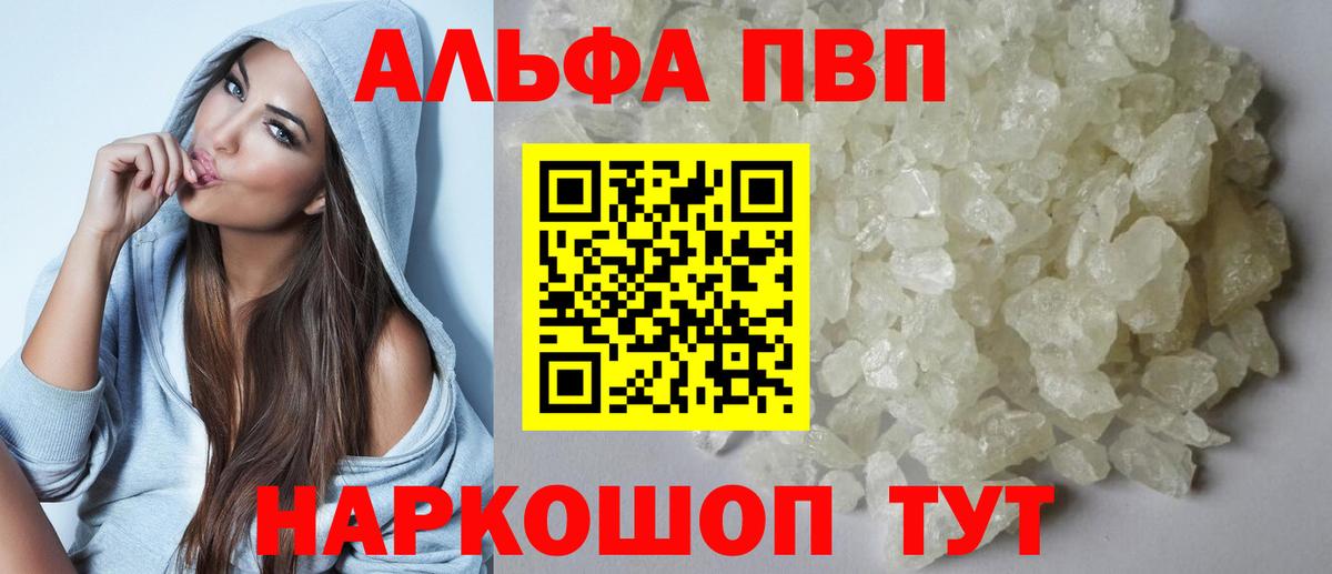 APVP Crystall Среднеуральск