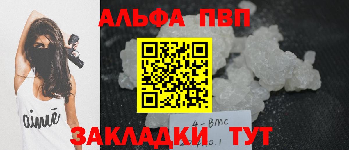 APVP  цены наркотик  Среднеуральск  APVP Соль  Вход с VPN  А ПВП Crystall  APVP СК 