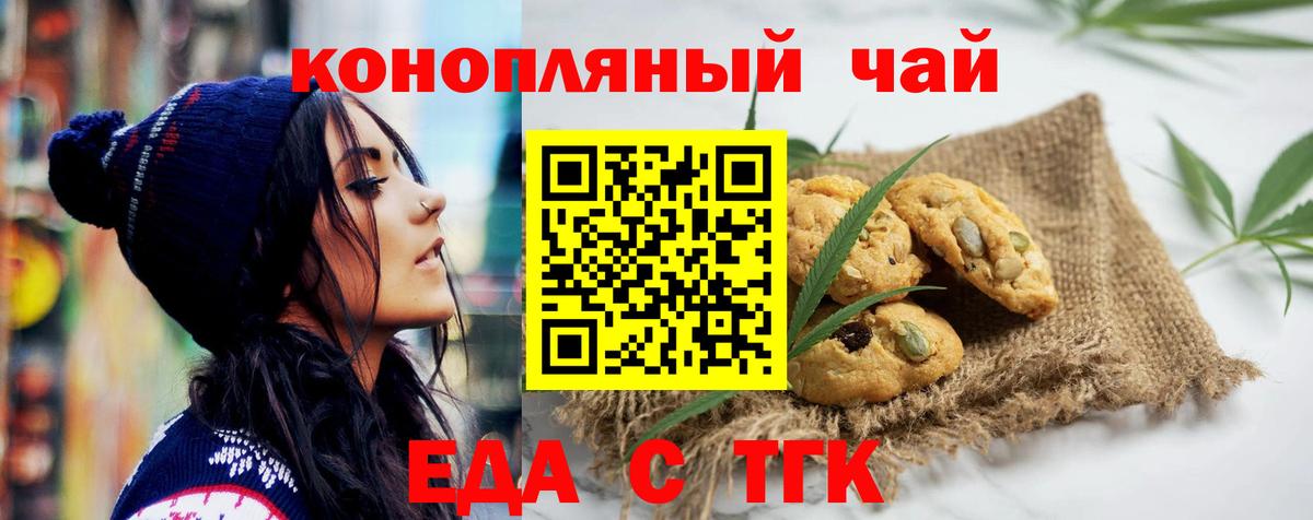 Печенье с ТГК конопля  Вход с VPN  Среднеуральск 