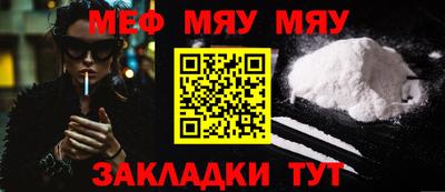 меф VHQ Гатчина