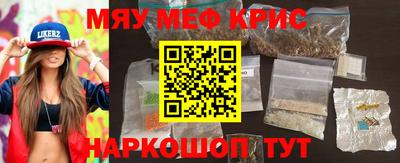 меф VHQ Гатчина