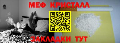 меф VHQ Гатчина