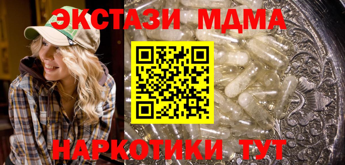 МДМА  Вход с VPN  Среднеуральск  МДМА VHQ  МДМА crystal 